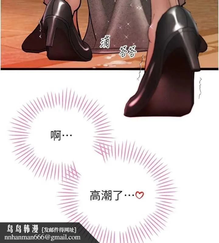 暴君会长的娇媳们 - 第47話-她的暴露症 - page 87