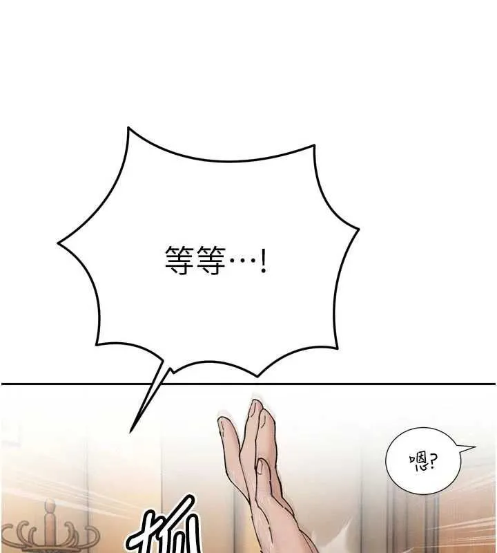 暴君会长的娇媳们 - 第47話-她的暴露症 - page 97