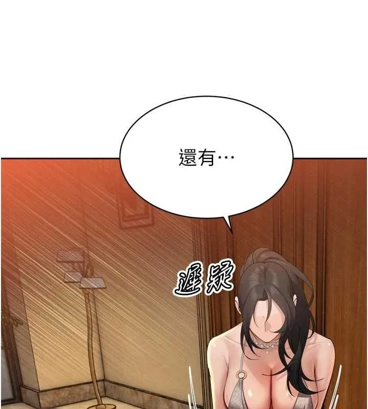 暴君会长的娇媳们 - 第47話-她的暴露症 - page 104