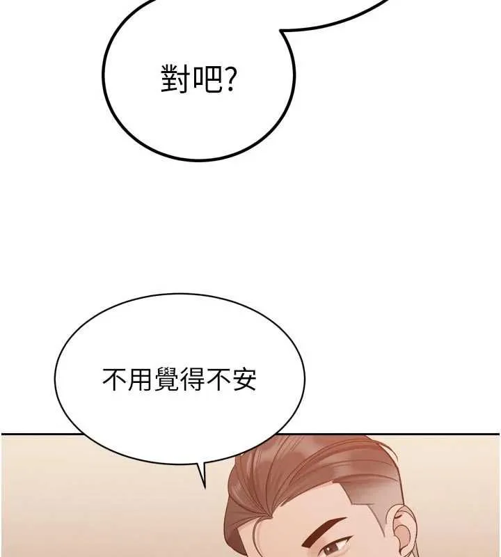 暴君会长的娇媳们 - 第47話-她的暴露症 - page 116