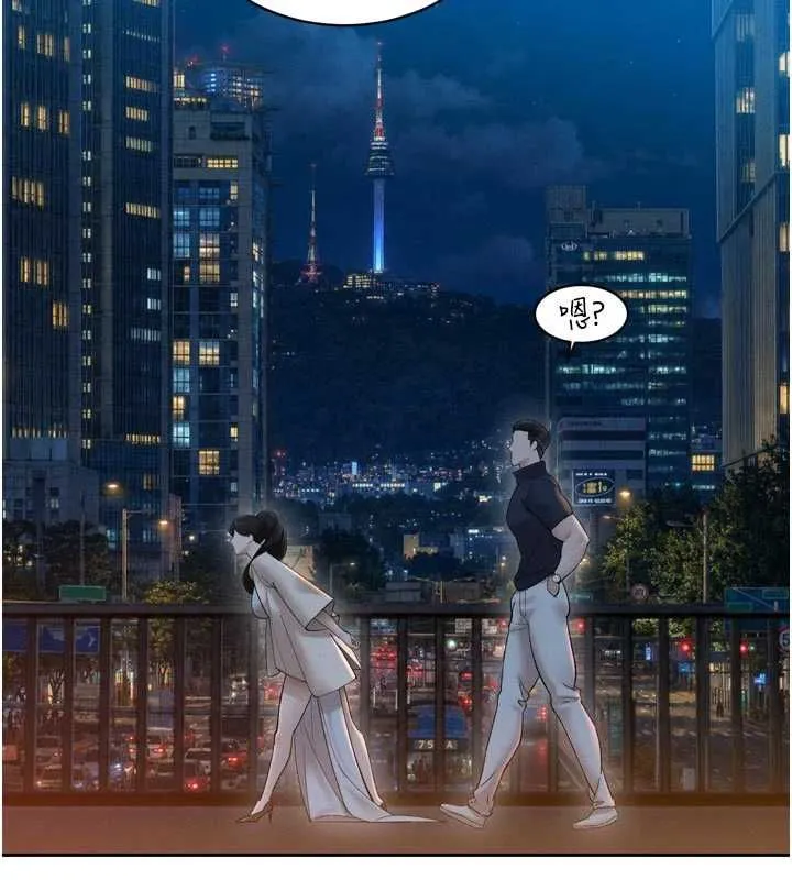 暴君会长的娇媳们 - 第47話-她的暴露症 - page 126