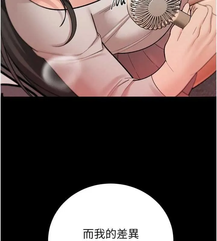 暴君会长的娇媳们 - 第47話-她的暴露症 - page 134