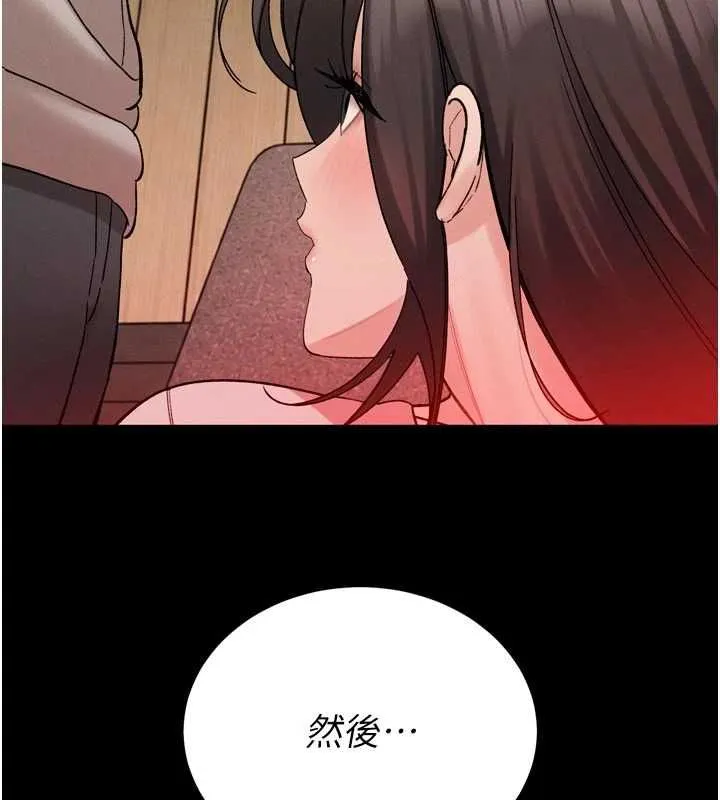 暴君会长的娇媳们 - 第47話-她的暴露症 - page 138