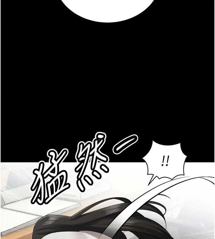 暴君会长的娇媳们 - 第47話-她的暴露症 - page 139