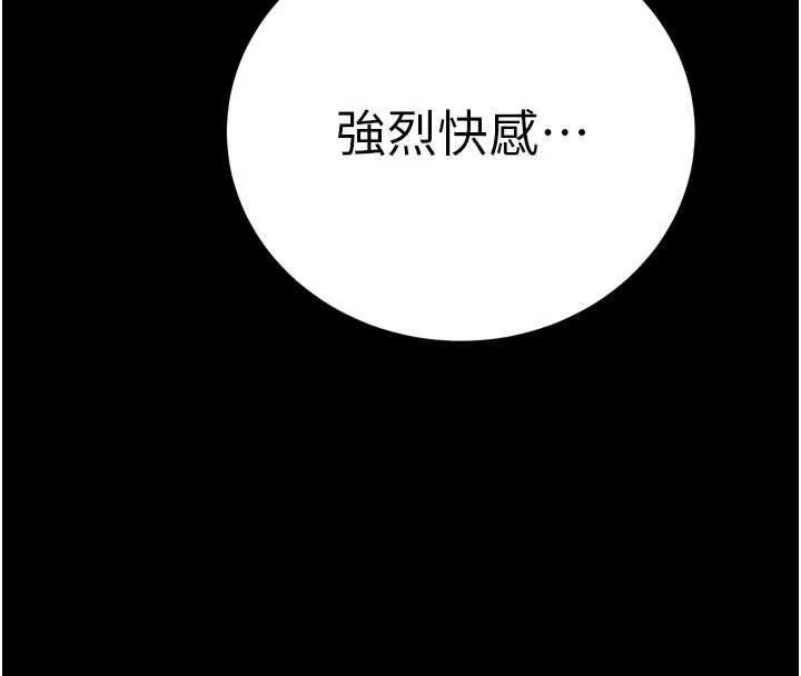 暴君会长的娇媳们 - 第47話-她的暴露症 - page 144