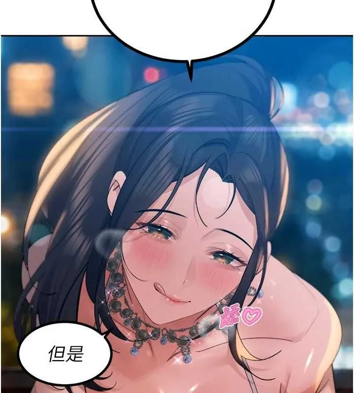 暴君会长的娇媳们 - 第47話-她的暴露症 - page 167