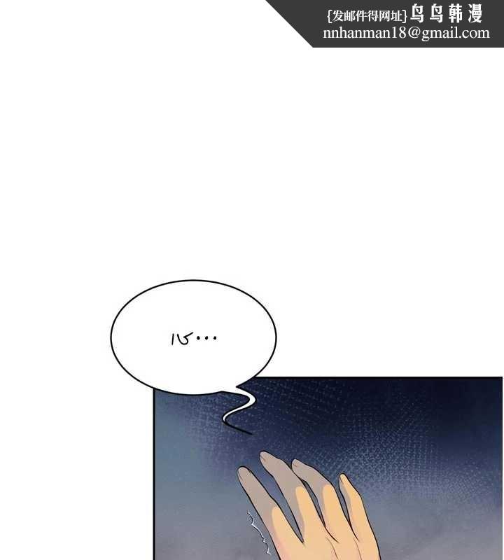 暴君会长的娇媳们 - 第29話-我來服侍爸♥ - page 1