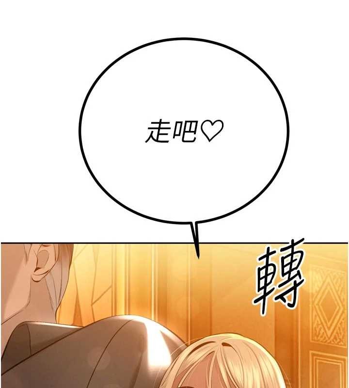 暴君会长的娇媳们 - 第29話-我來服侍爸♥ - page 5