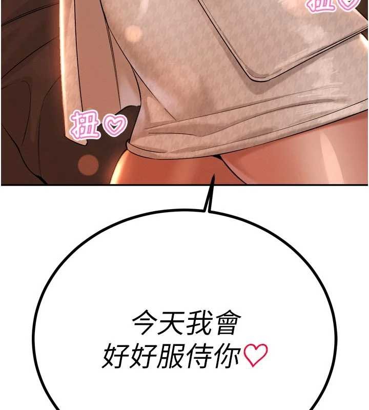 暴君会长的娇媳们 - 第29話-我來服侍爸♥ - page 7