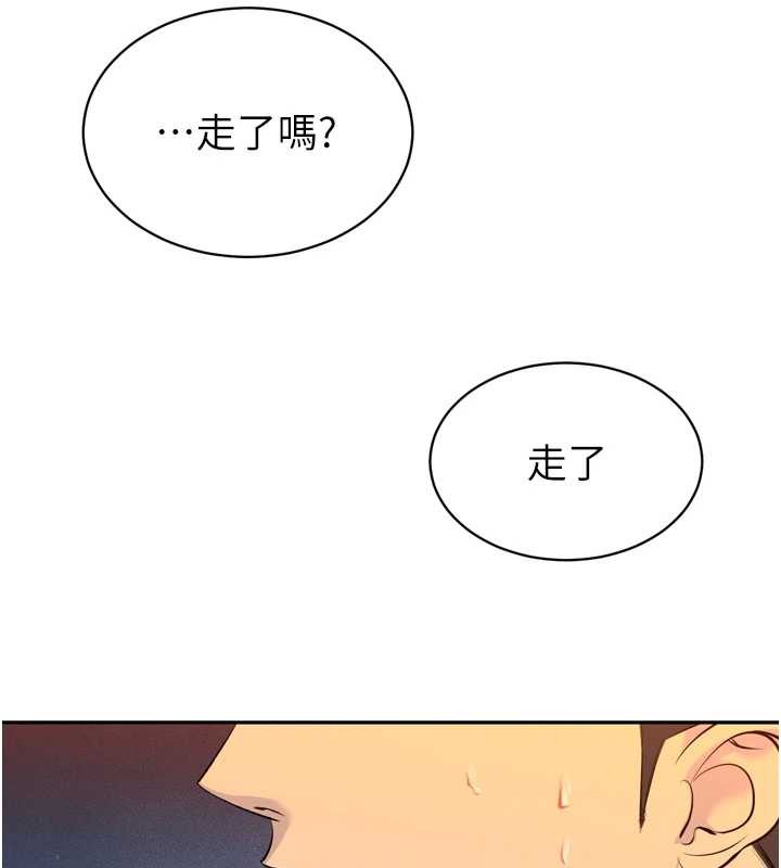 暴君会长的娇媳们 - 第29話-我來服侍爸♥ - page 12