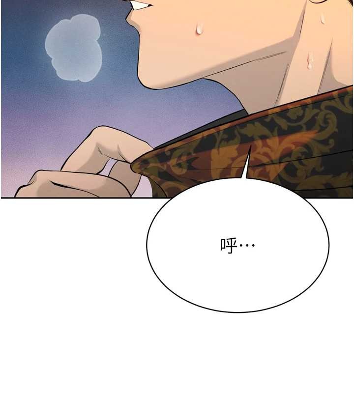 暴君会长的娇媳们 - 第29話-我來服侍爸♥ - page 13