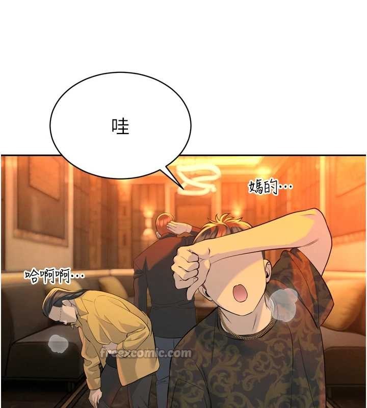 暴君会长的娇媳们 - 第29話-我來服侍爸♥ - page 14