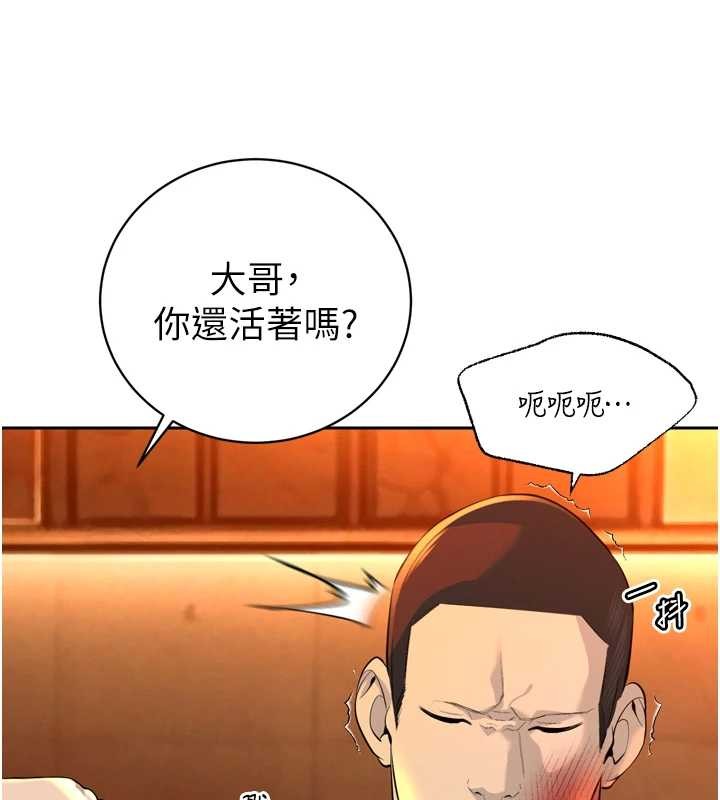 暴君会长的娇媳们 - 第29話-我來服侍爸♥ - page 16
