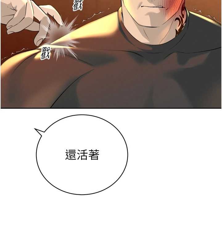 暴君会长的娇媳们 - 第29話-我來服侍爸♥ - page 17