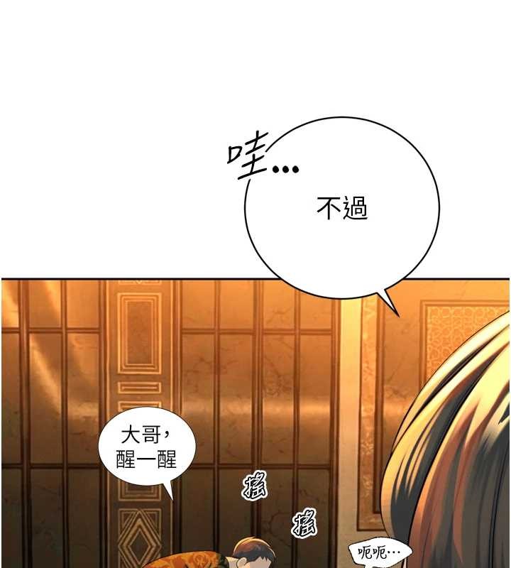 暴君会长的娇媳们 - 第29話-我來服侍爸♥ - page 18