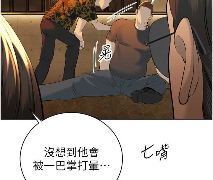 暴君会长的娇媳们 - 第29話-我來服侍爸♥ - page 19