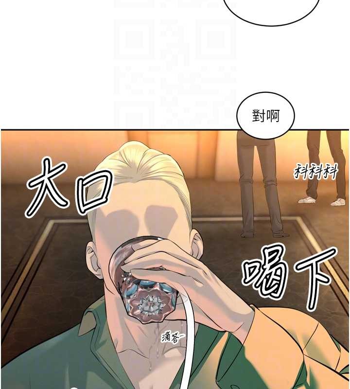 暴君会长的娇媳们 - 第29話-我來服侍爸♥ - page 21