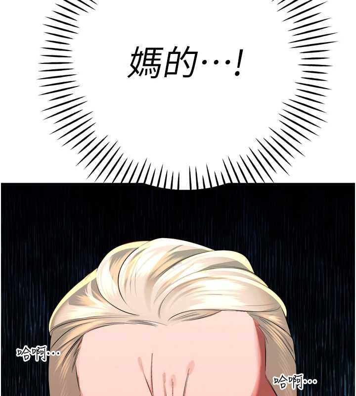 暴君会长的娇媳们 - 第29話-我來服侍爸♥ - page 24