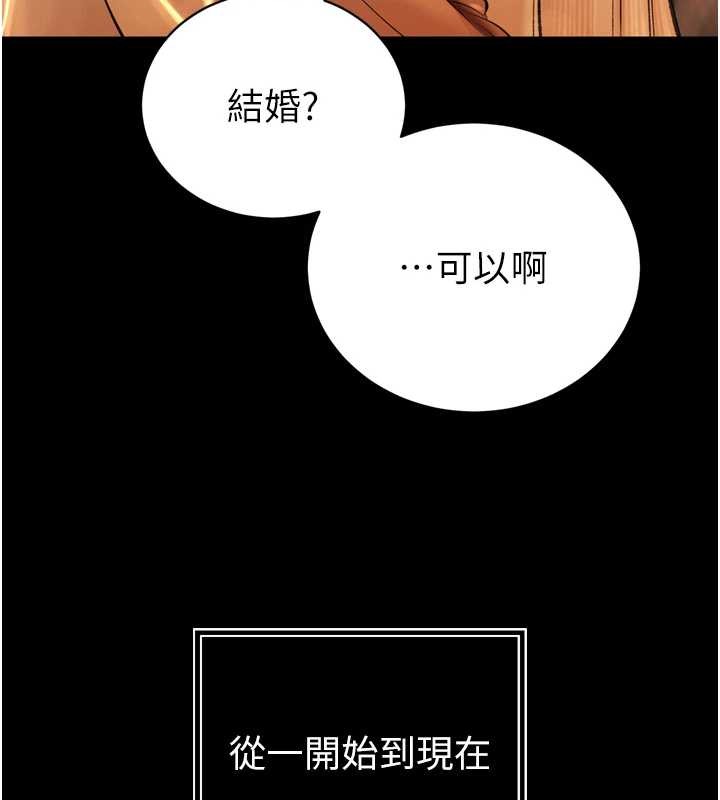 暴君会长的娇媳们 - 第29話-我來服侍爸♥ - page 30