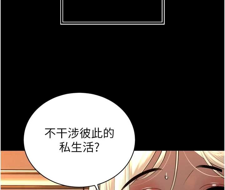 暴君会长的娇媳们 - 第29話-我來服侍爸♥ - page 31