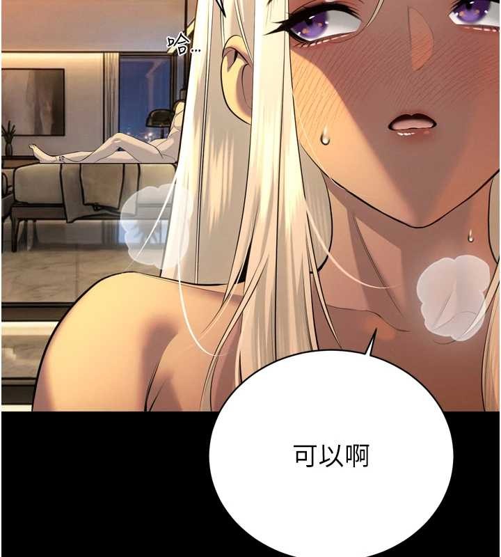 暴君会长的娇媳们 - 第29話-我來服侍爸♥ - page 32