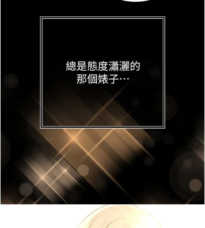 暴君会长的娇媳们 - 第29話-我來服侍爸♥ - page 33