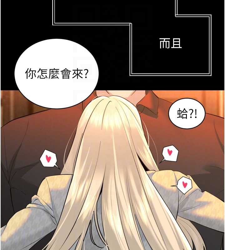 暴君会长的娇媳们 - 第29話-我來服侍爸♥ - page 36