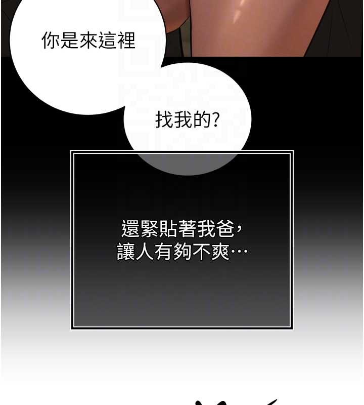 暴君会长的娇媳们 - 第29話-我來服侍爸♥ - page 38