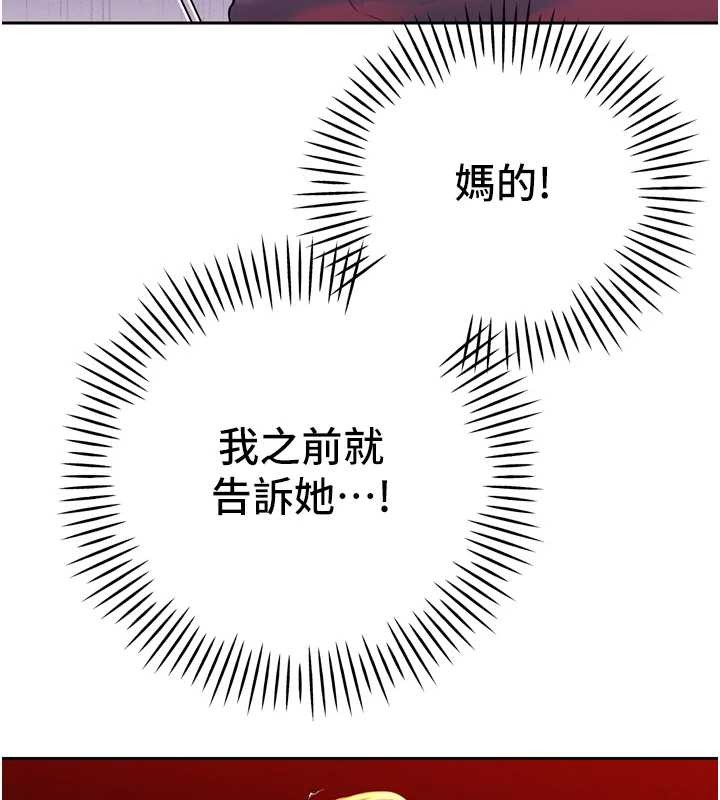 暴君会长的娇媳们 - 第29話-我來服侍爸♥ - page 40