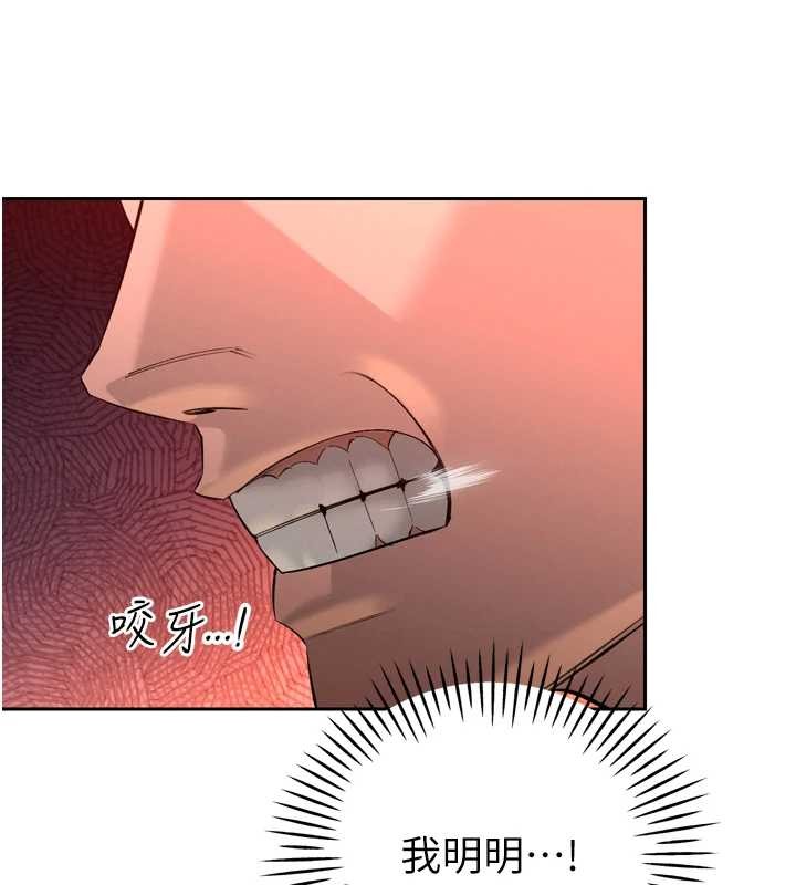 暴君会长的娇媳们 - 第29話-我來服侍爸♥ - page 44