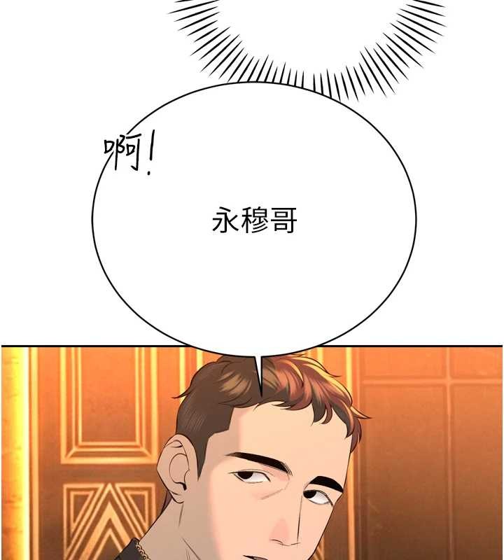 暴君会长的娇媳们 - 第29話-我來服侍爸♥ - page 45