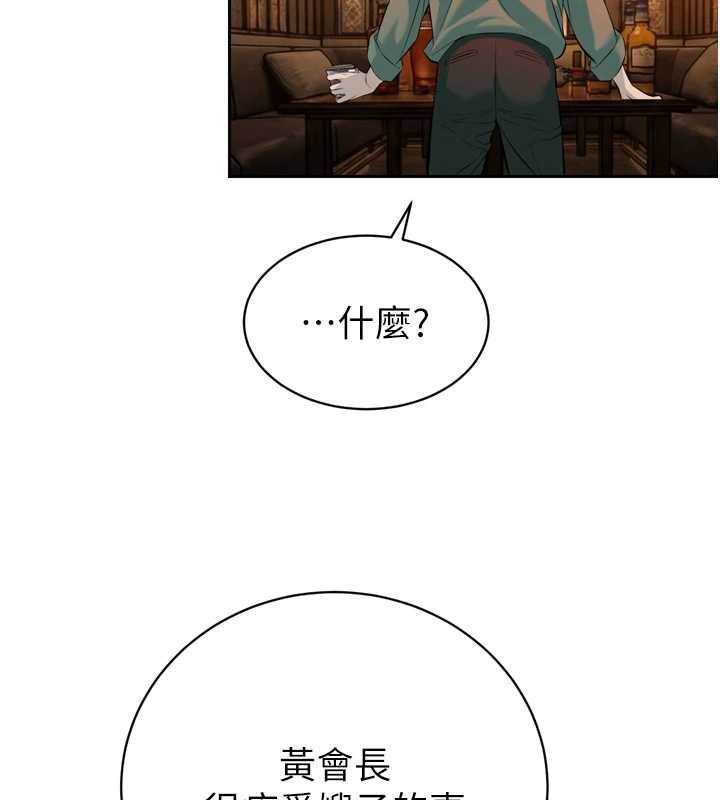暴君会长的娇媳们 - 第29話-我來服侍爸♥ - page 48