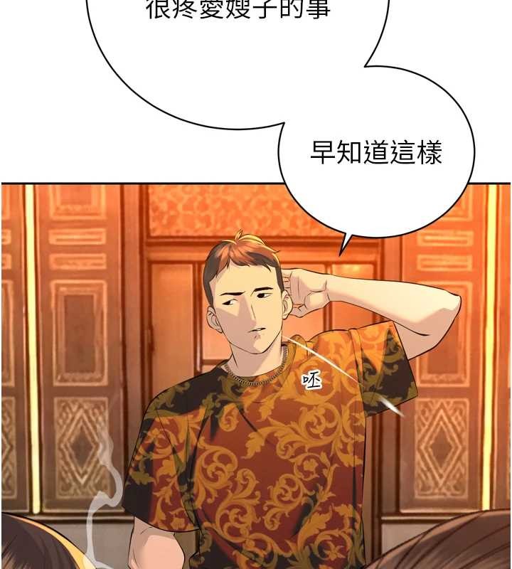 暴君会长的娇媳们 - 第29話-我來服侍爸♥ - page 49