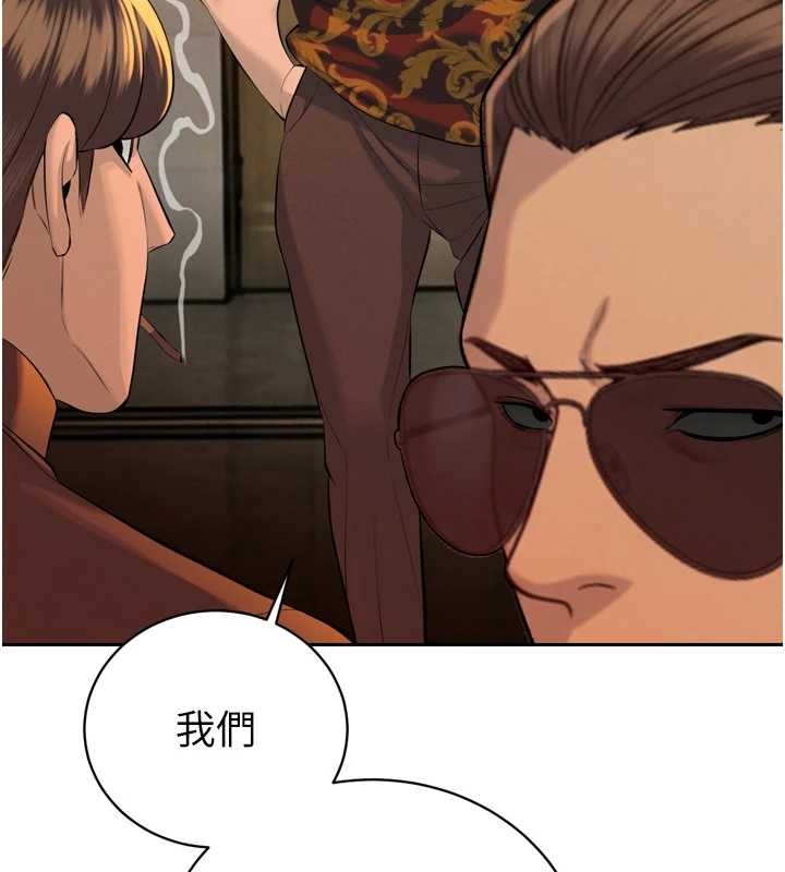 暴君会长的娇媳们 - 第29話-我來服侍爸♥ - page 50