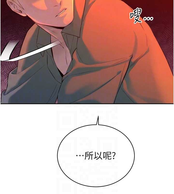 暴君会长的娇媳们 - 第29話-我來服侍爸♥ - page 52
