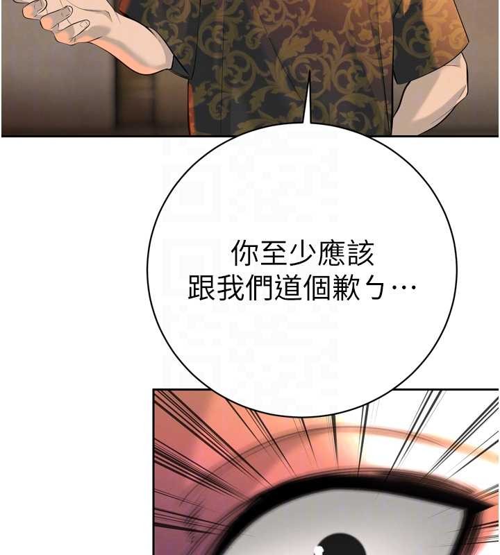 暴君会长的娇媳们 - 第29話-我來服侍爸♥ - page 54
