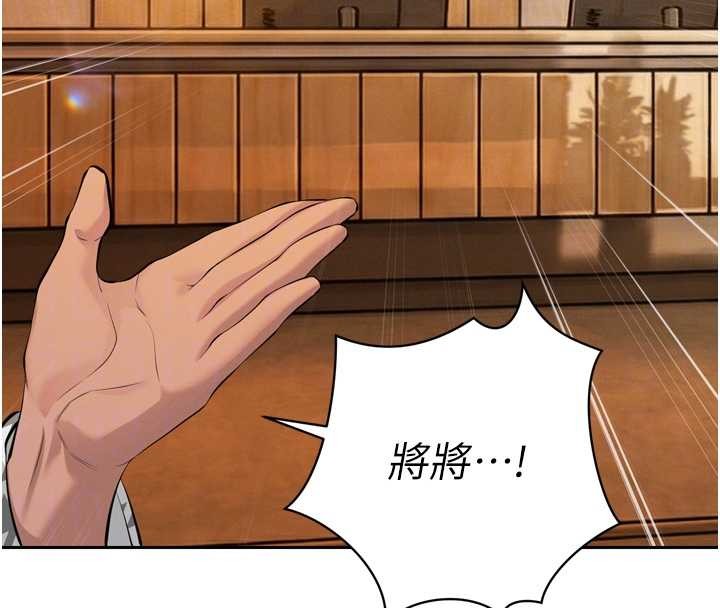 暴君会长的娇媳们 - 第29話-我來服侍爸♥ - page 68