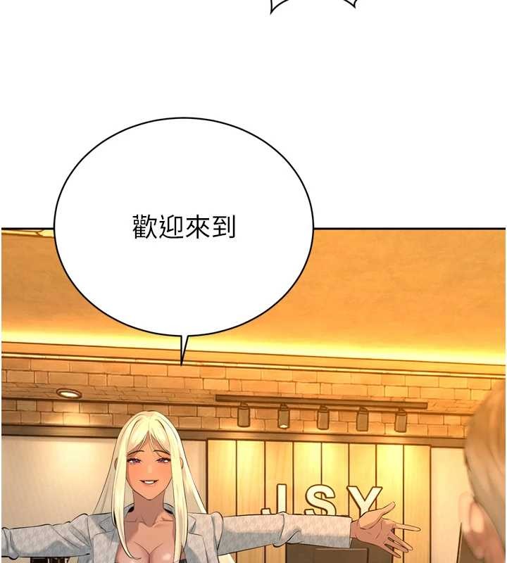 暴君会长的娇媳们 - 第29話-我來服侍爸♥ - page 69