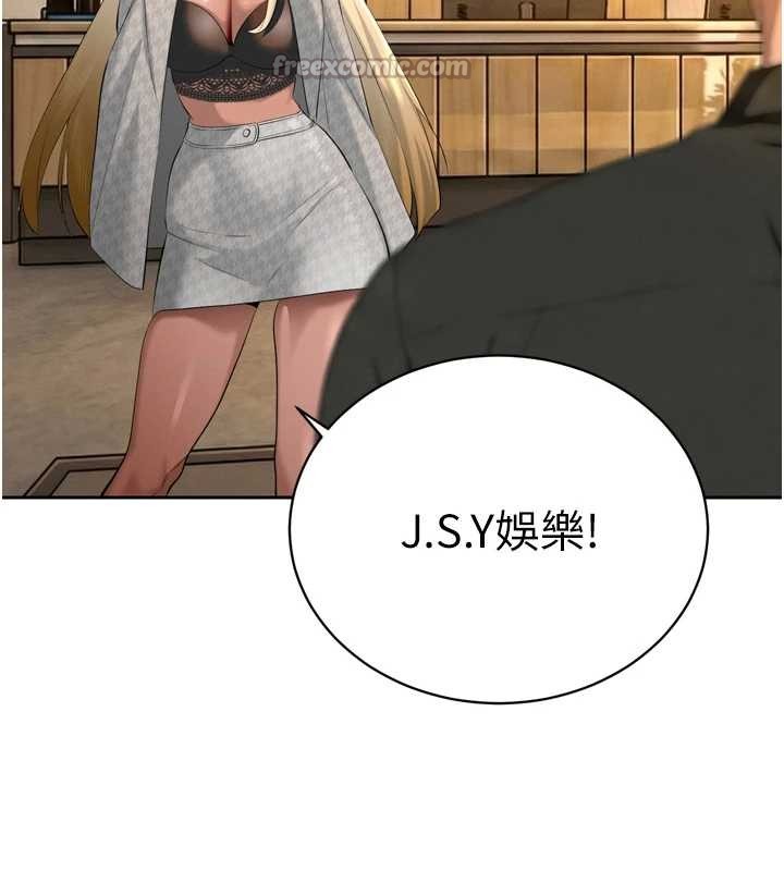 暴君会长的娇媳们 - 第29話-我來服侍爸♥ - page 70