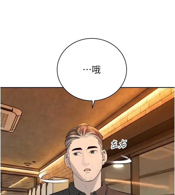 暴君会长的娇媳们 - 第29話-我來服侍爸♥ - page 71