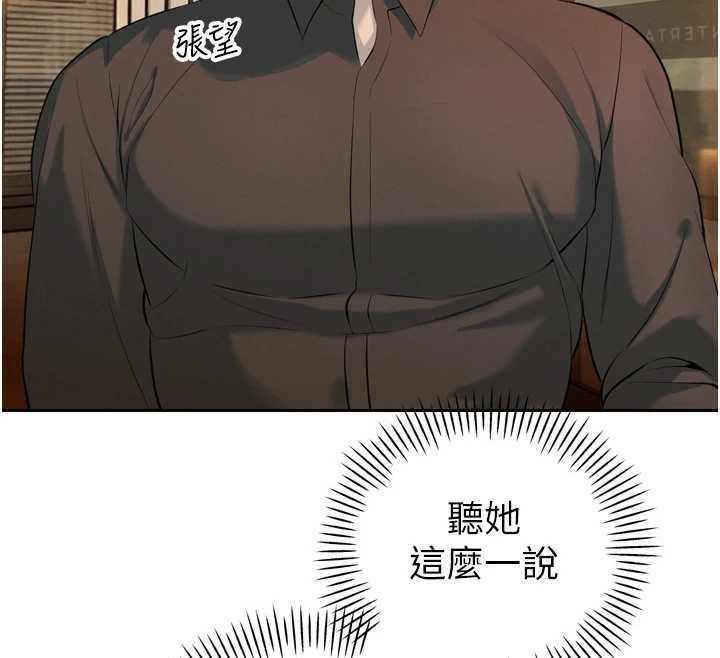 暴君会长的娇媳们 - 第29話-我來服侍爸♥ - page 72