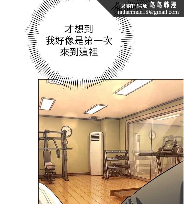 暴君会长的娇媳们 - 第29話-我來服侍爸♥ - page 73