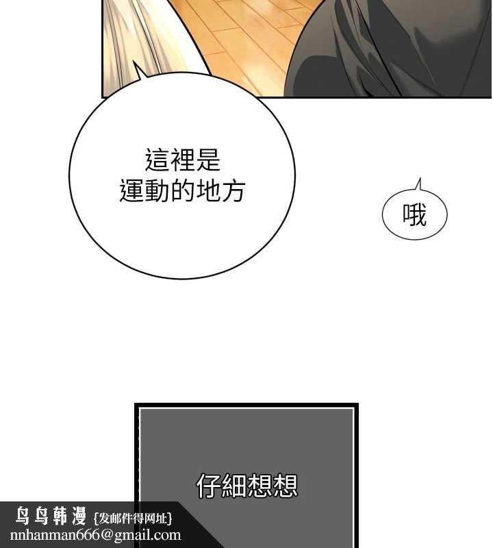 暴君会长的娇媳们 - 第29話-我來服侍爸♥ - page 74