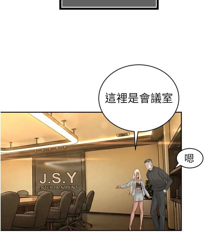 暴君会长的娇媳们 - 第29話-我來服侍爸♥ - page 75