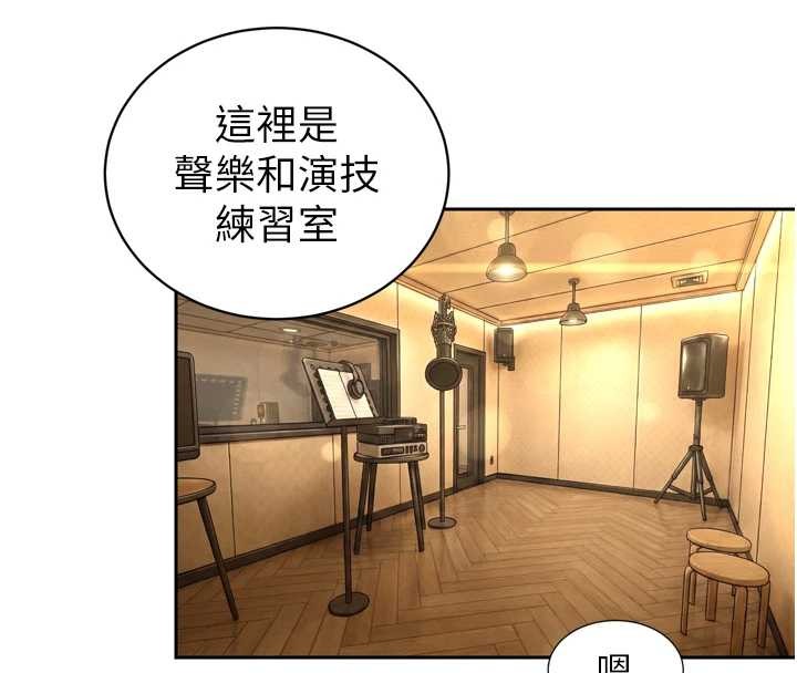暴君会长的娇媳们 - 第29話-我來服侍爸♥ - page 76