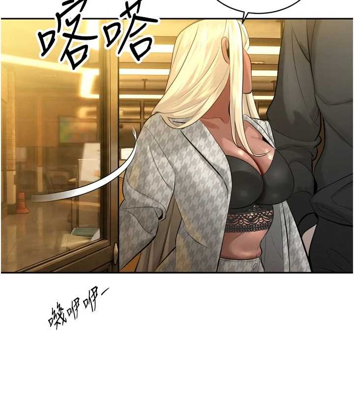暴君会长的娇媳们 - 第29話-我來服侍爸♥ - page 78