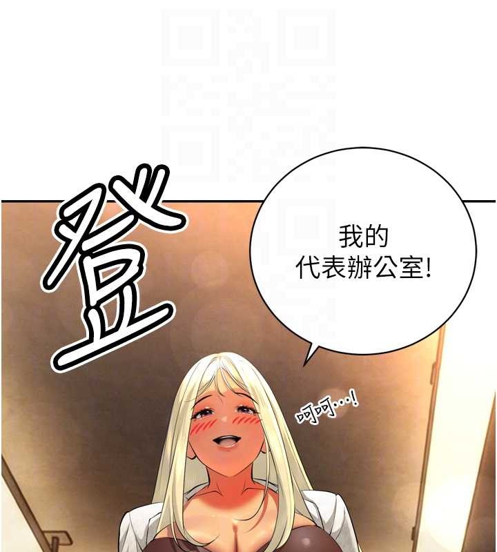 暴君会长的娇媳们 - 第29話-我來服侍爸♥ - page 80