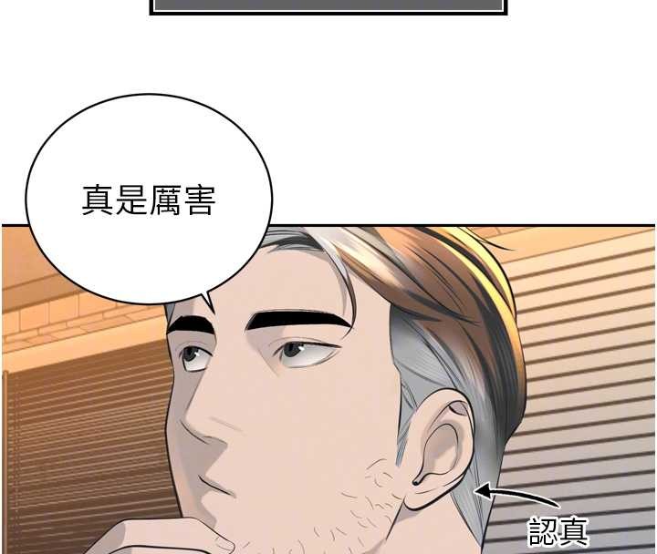 暴君会长的娇媳们 - 第29話-我來服侍爸♥ - page 83
