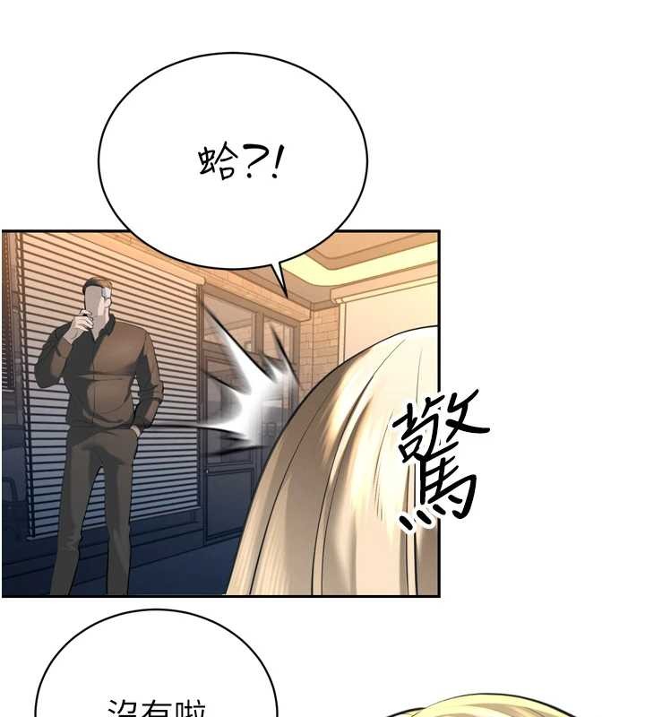 暴君会长的娇媳们 - 第29話-我來服侍爸♥ - page 85