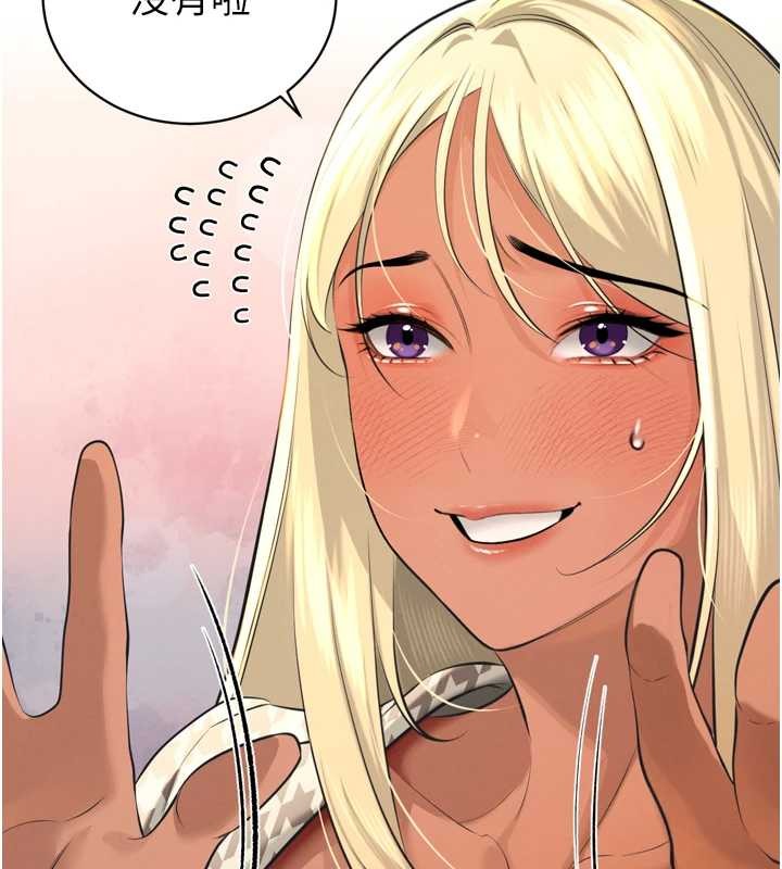 暴君会长的娇媳们 - 第29話-我來服侍爸♥ - page 86